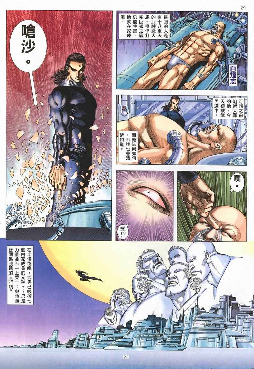 第 29 页