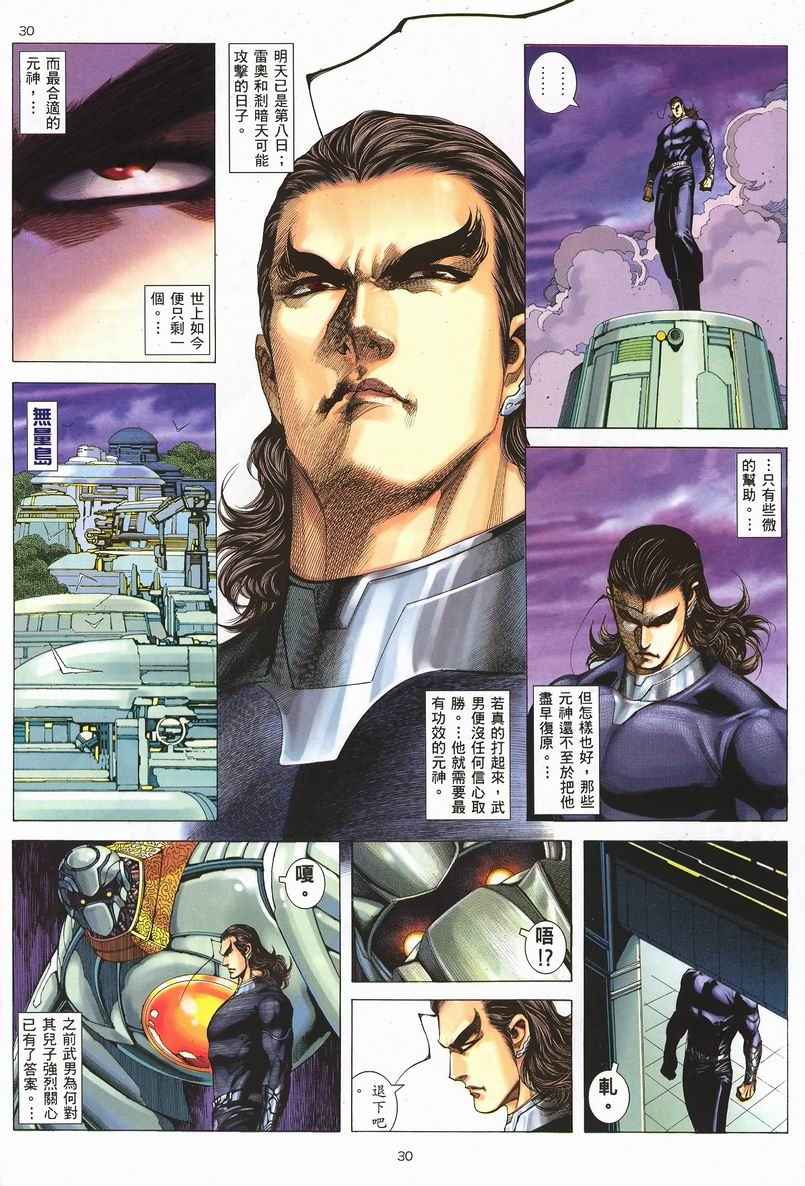 第 30 页