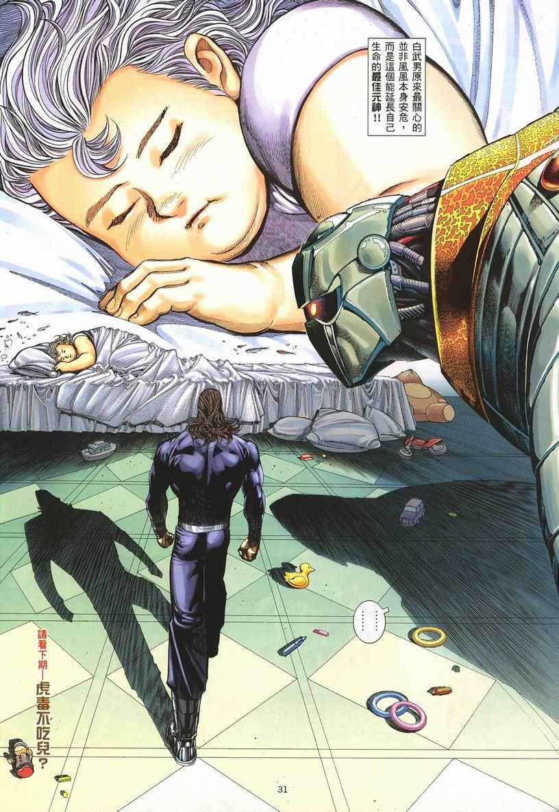 第 31 页