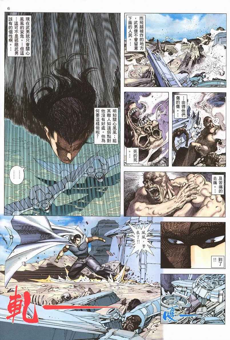 第 6 页