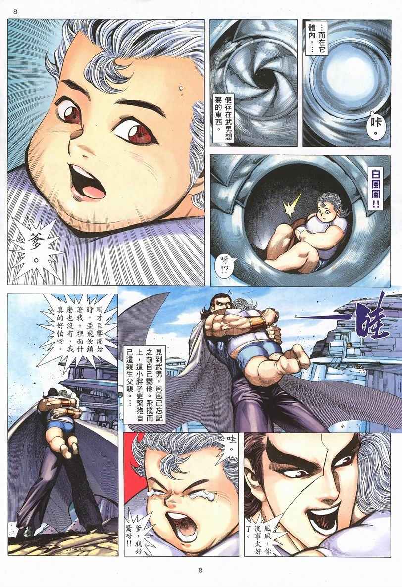第 8 页