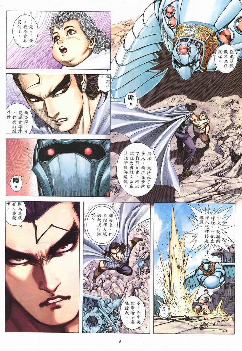 第 9 页