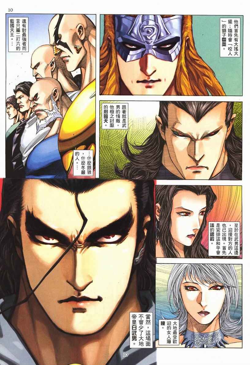 第 10 页