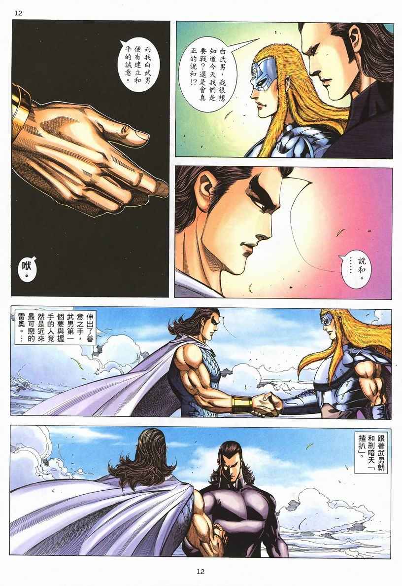 第 12 页