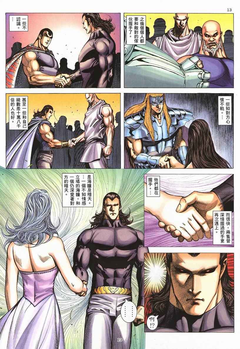 第 13 页