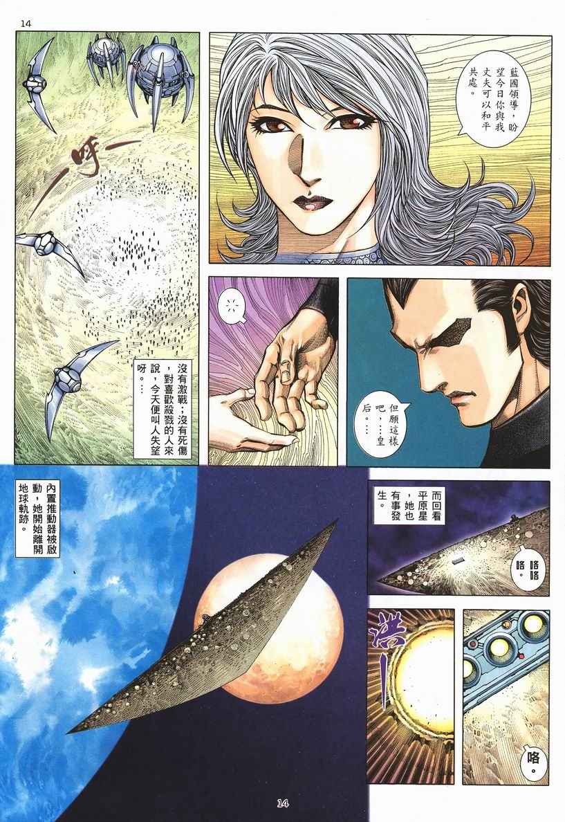 第 14 页