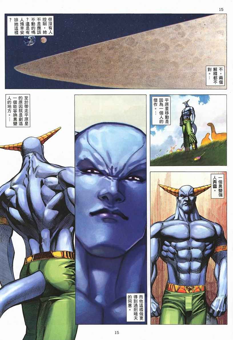 第 15 页