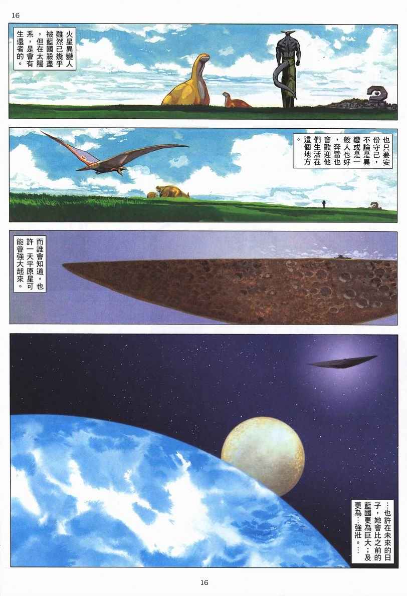 第 16 页