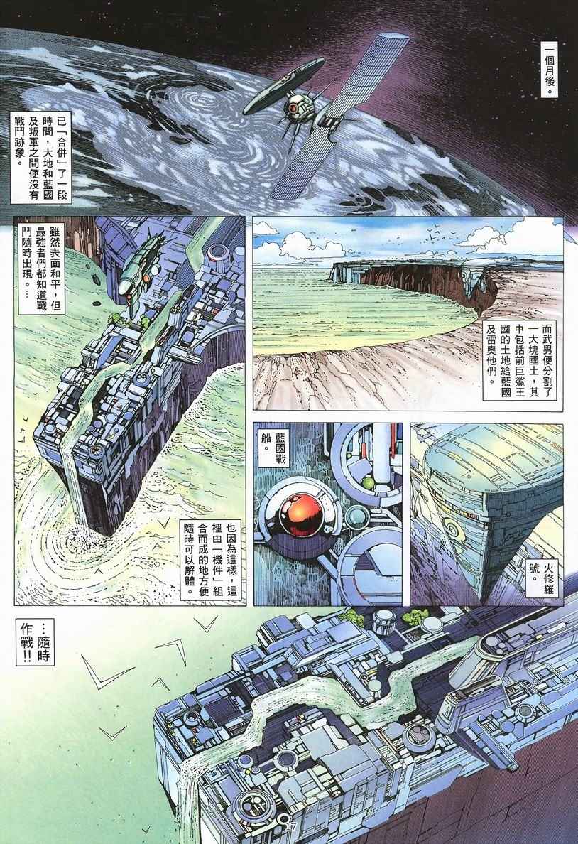第 17 页