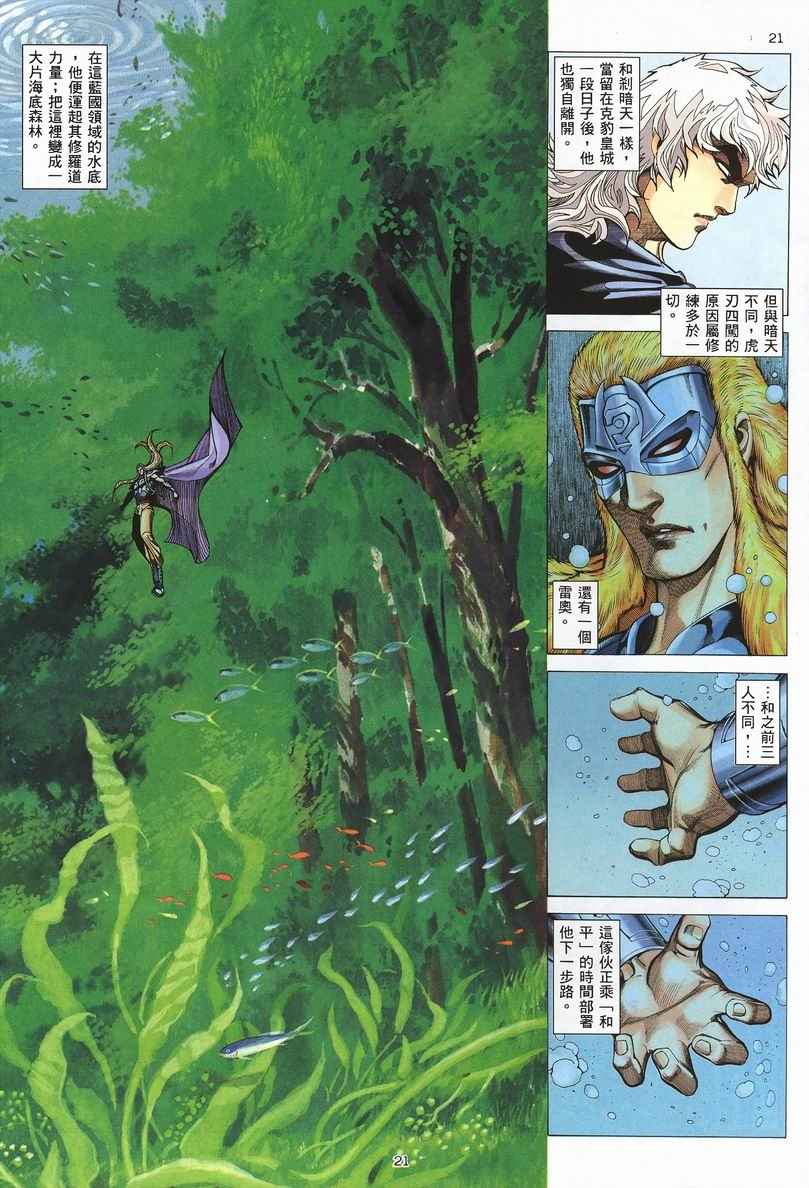 第 20 页