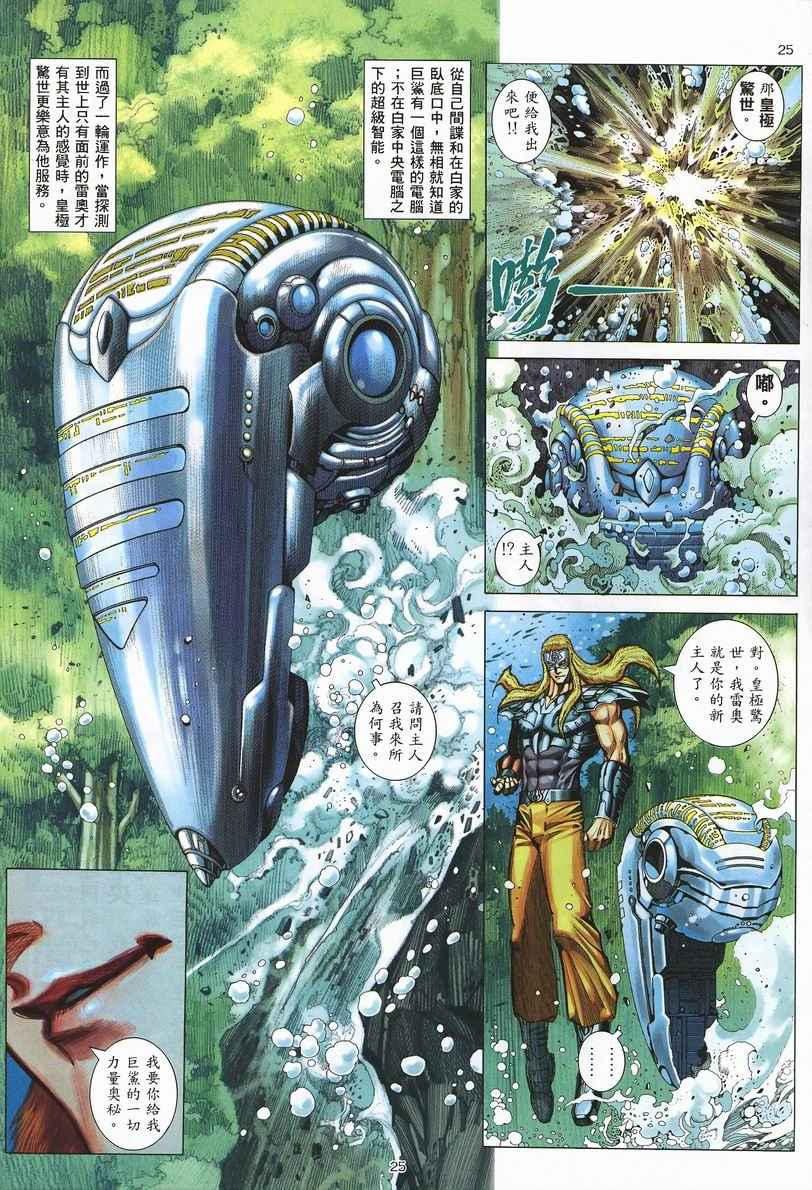 第 24 页
