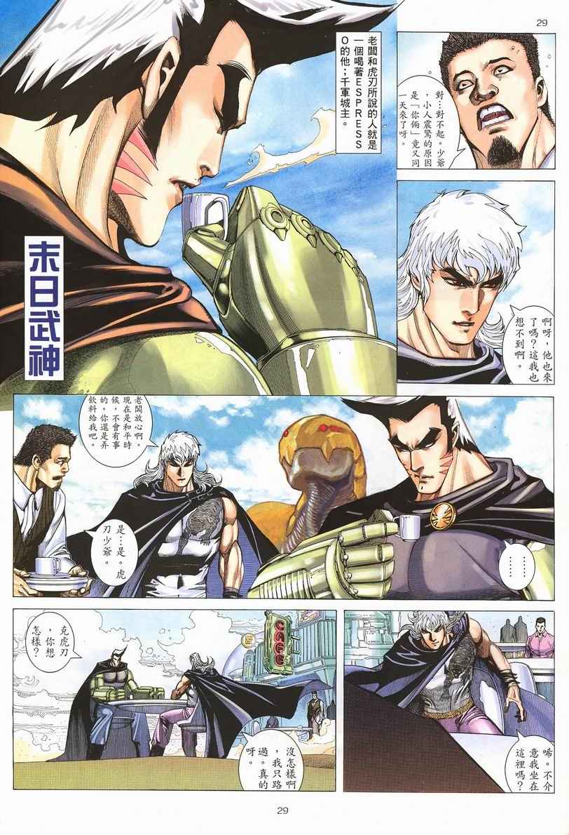 第 28 页