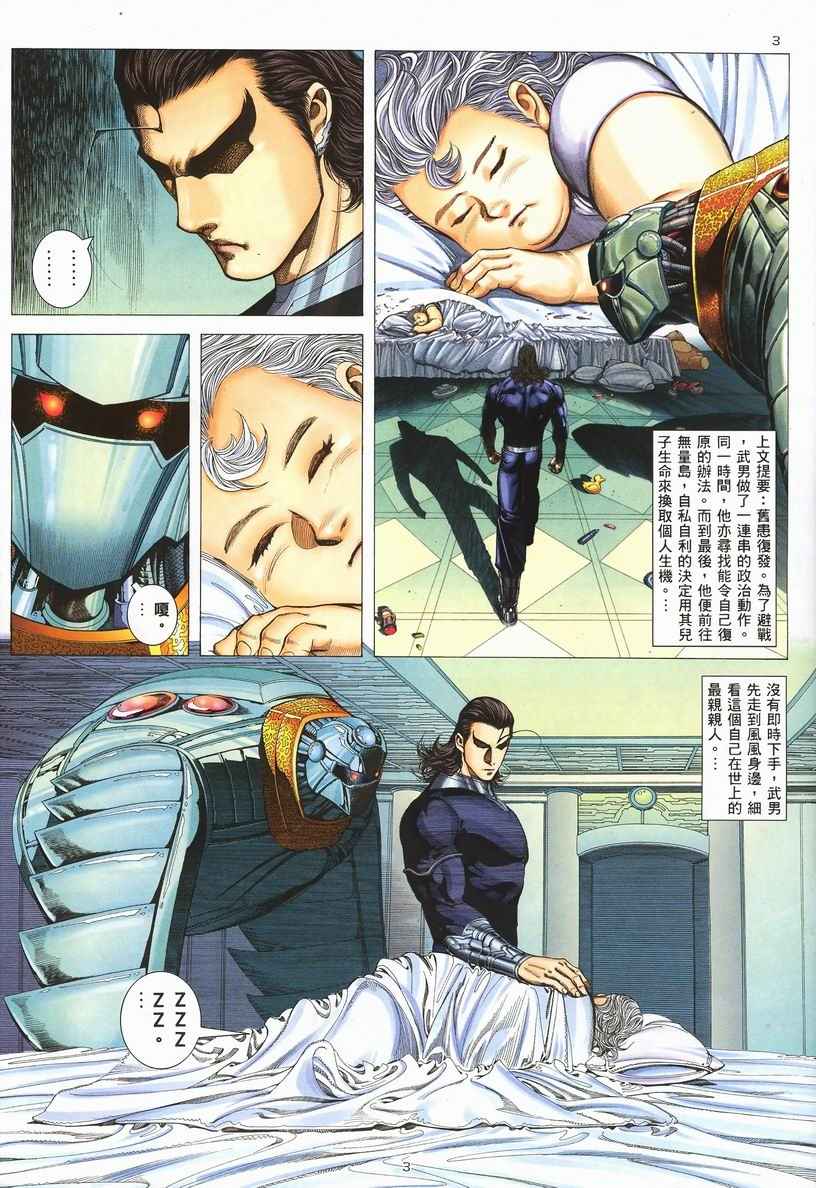 第 3 页