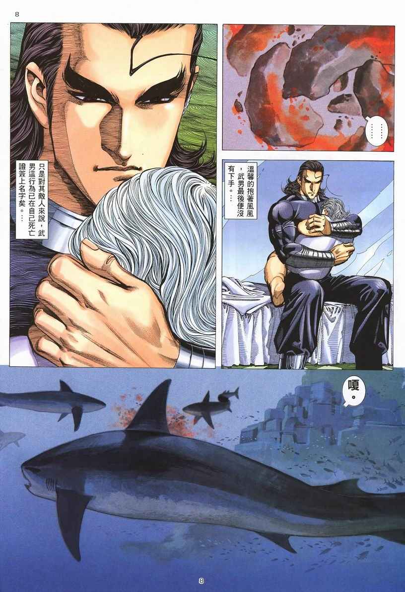 第 8 页