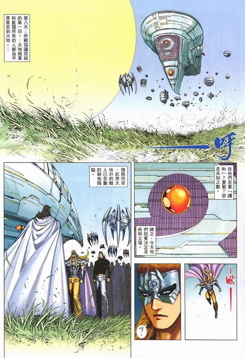 第 9 页