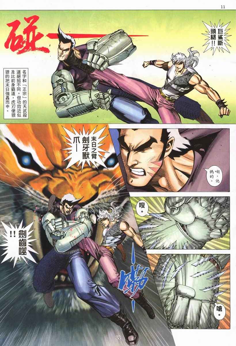 第 10 页