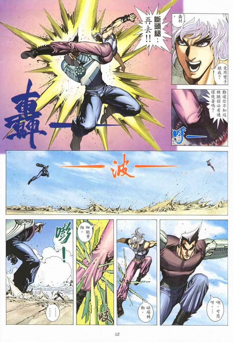 第 11 页