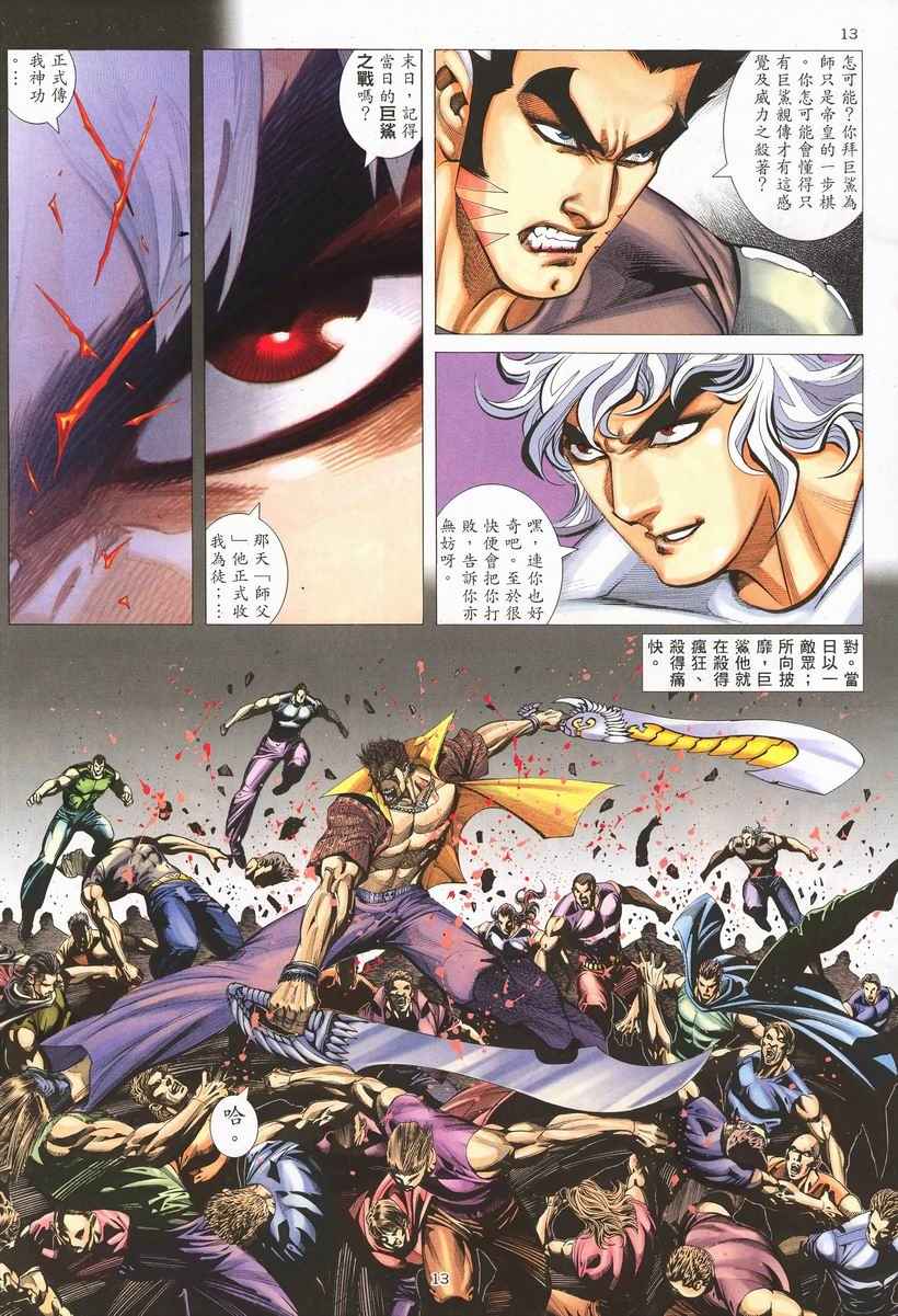 第 12 页