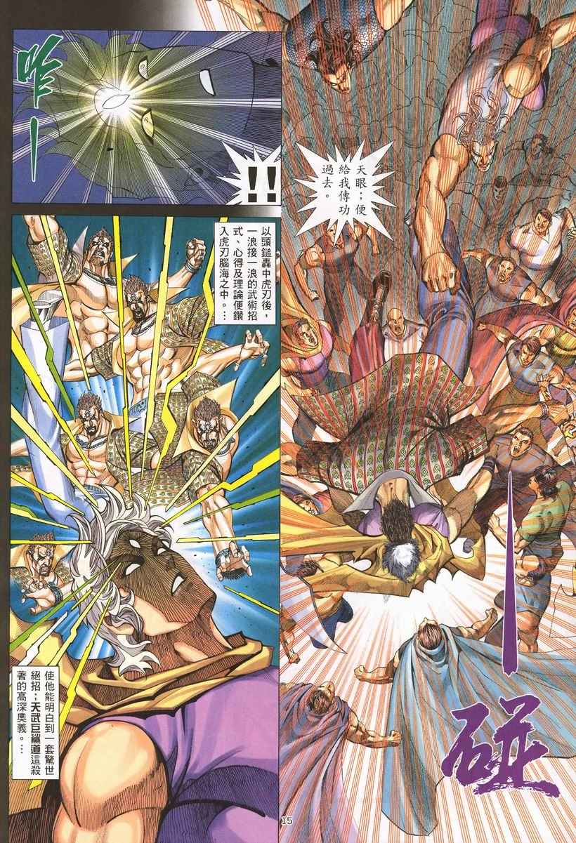 第 14 页