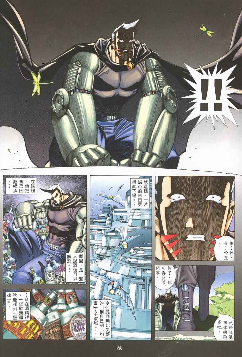 第 20 页