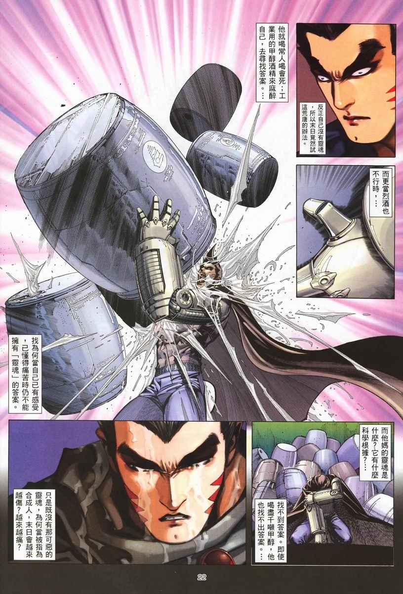 第 21 页