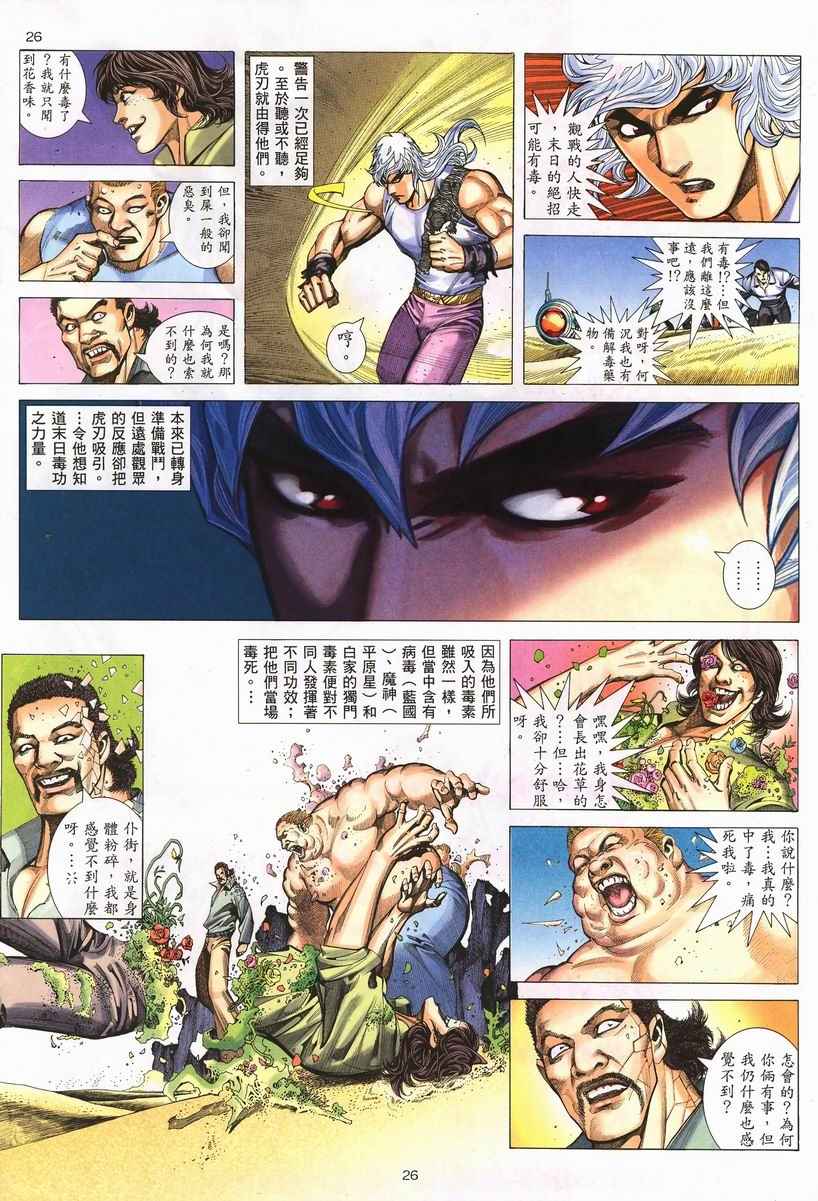 第 25 页