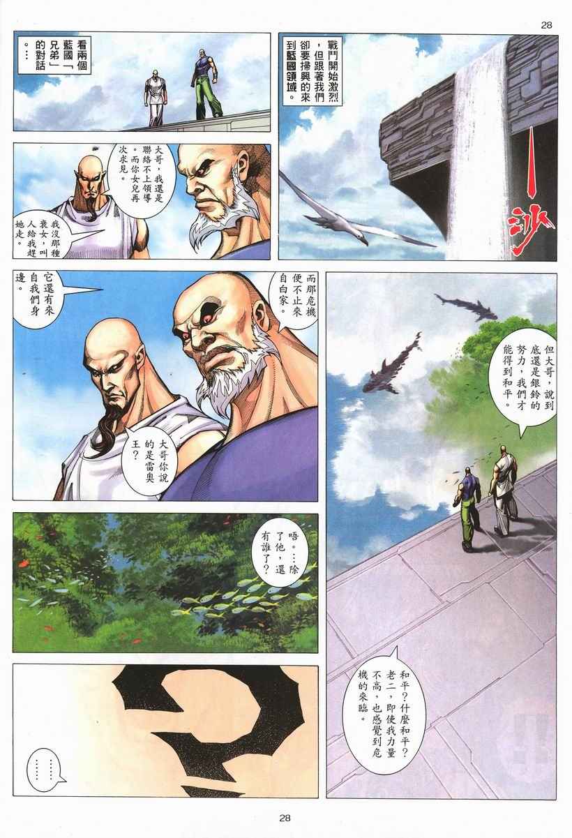 第 27 页