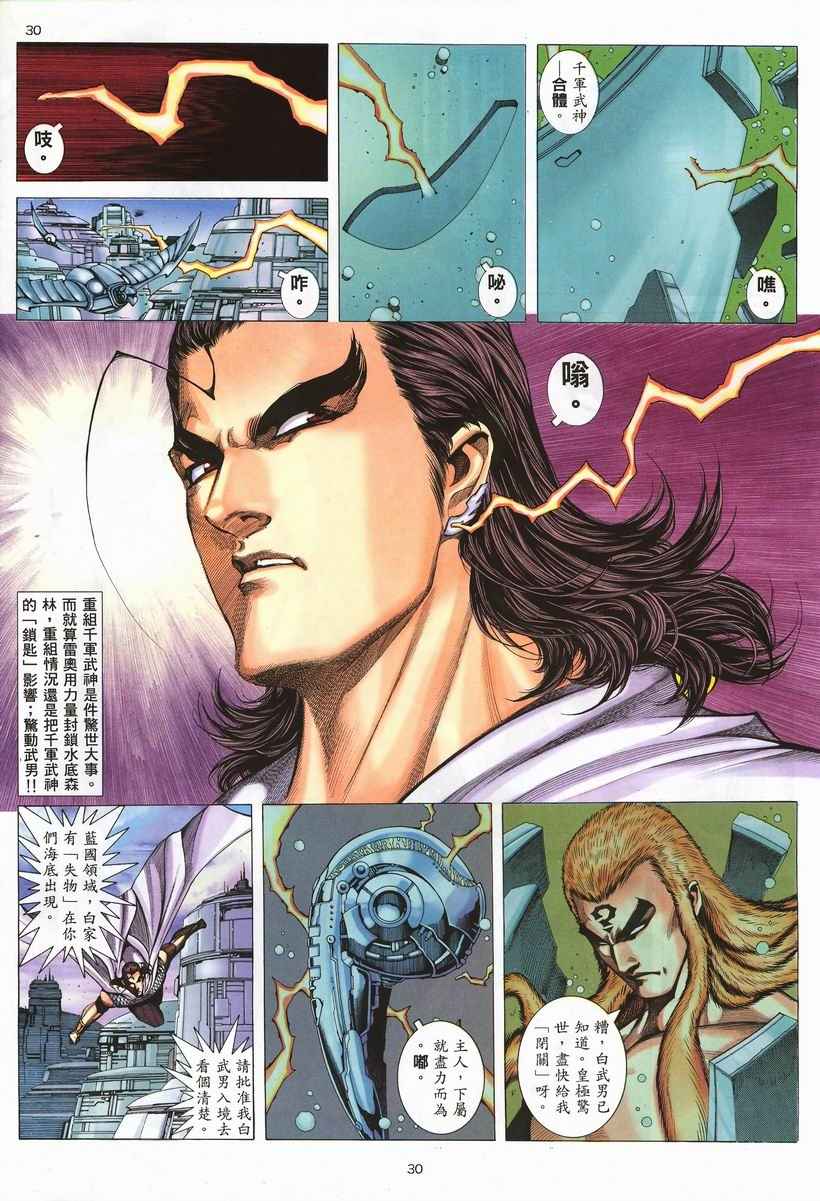 第 29 页