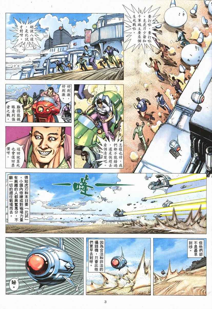 第 3 页