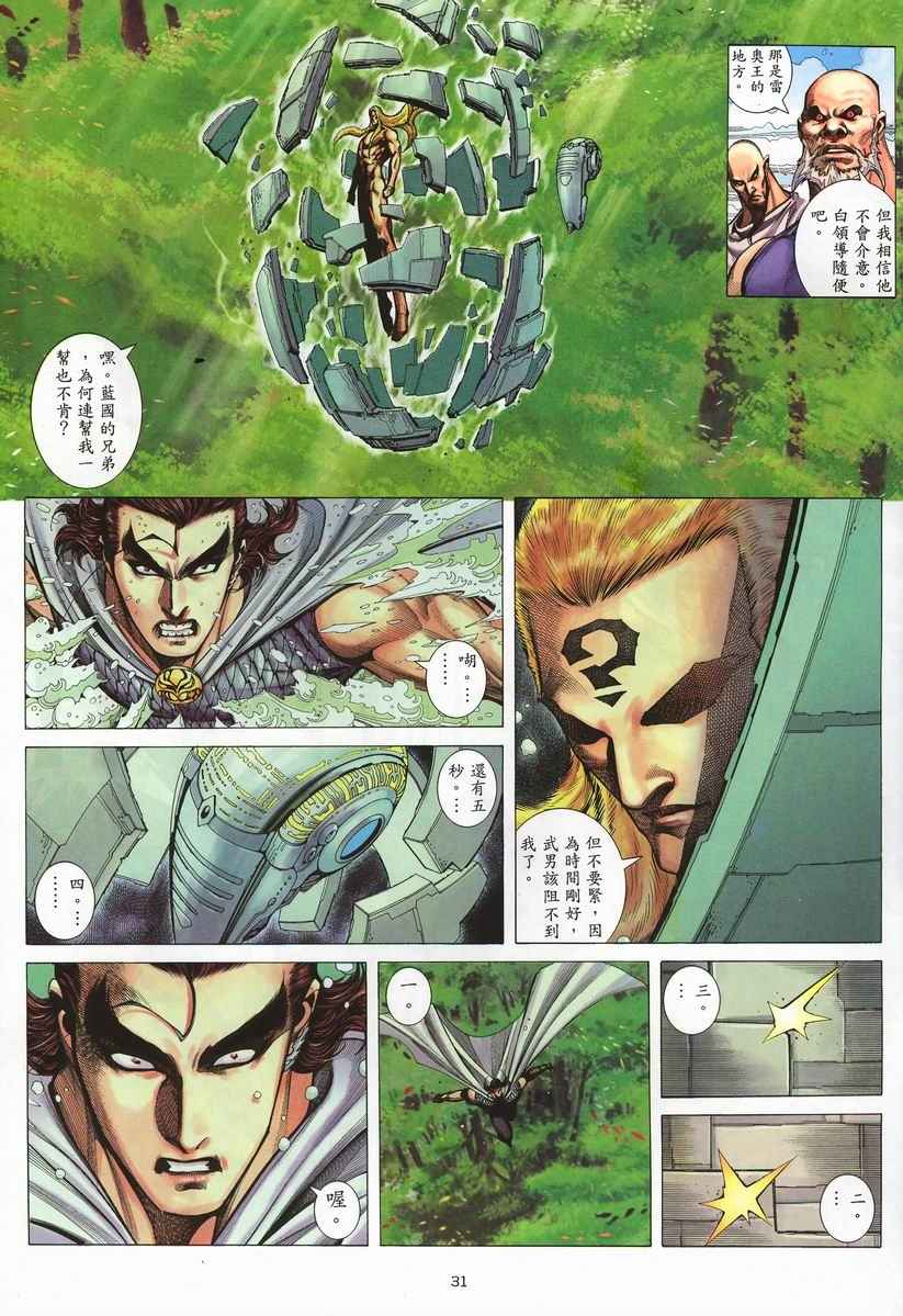 第 30 页