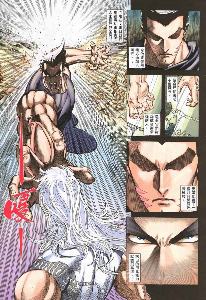 第 10 页