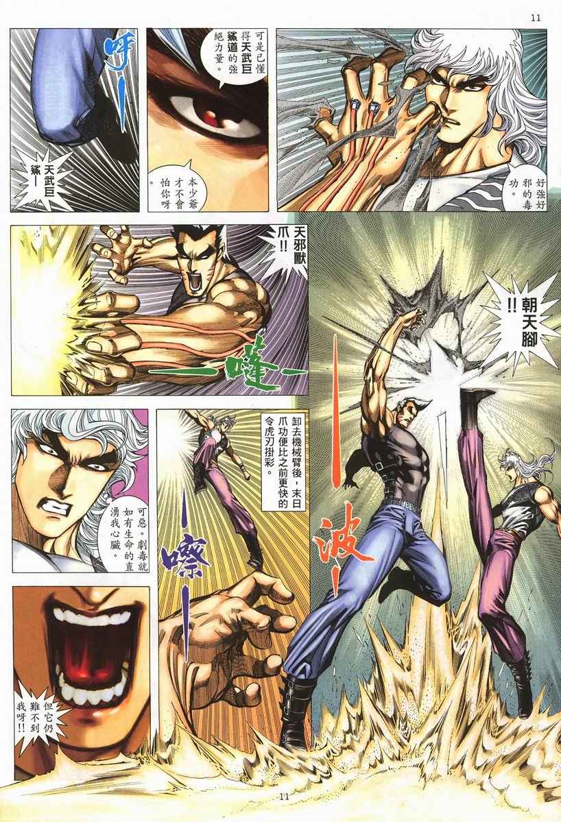第 11 页