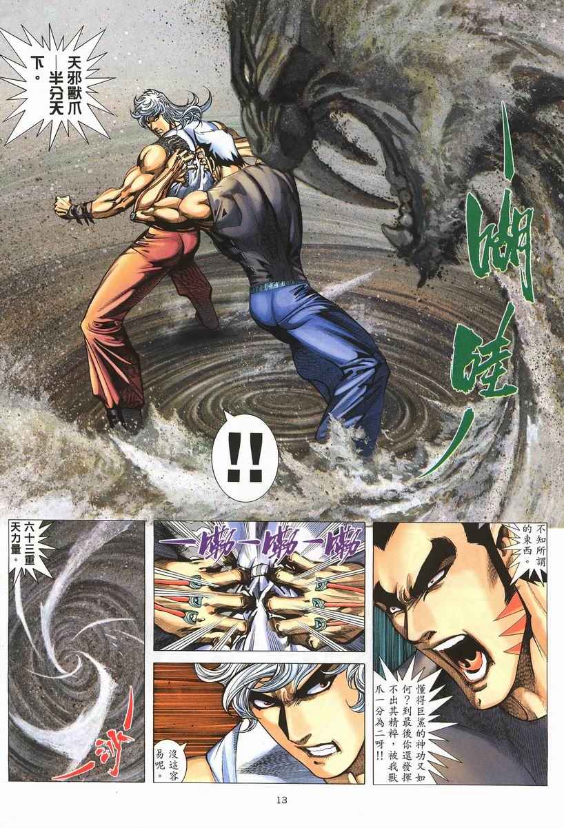 第 13 页