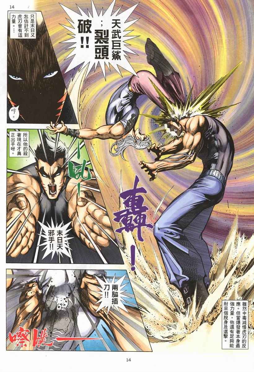 第 14 页