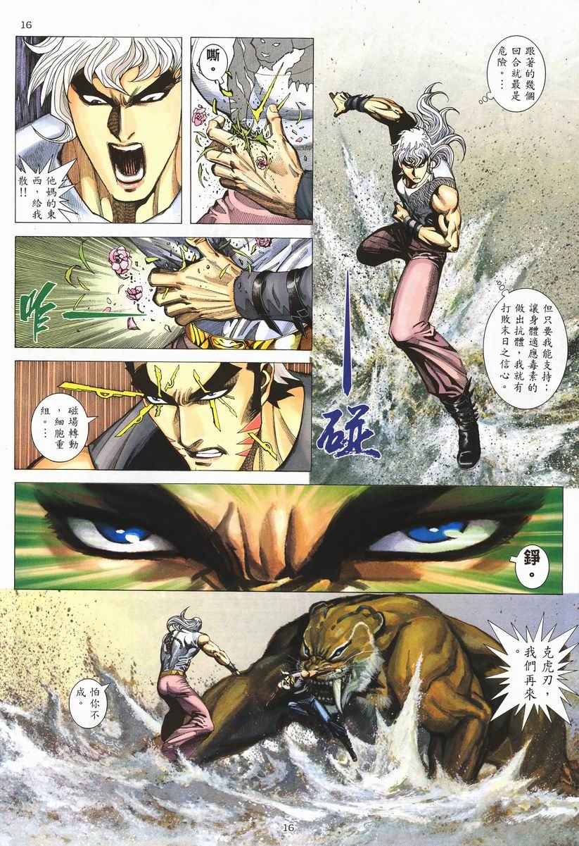 第 16 页