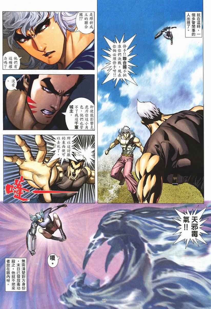 第 17 页