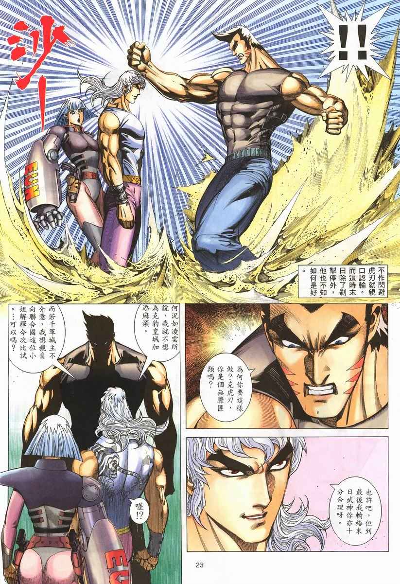 第 23 页