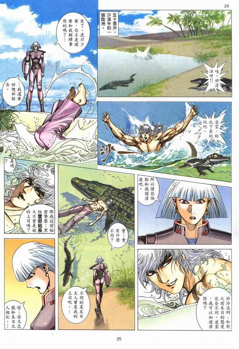 第 25 页