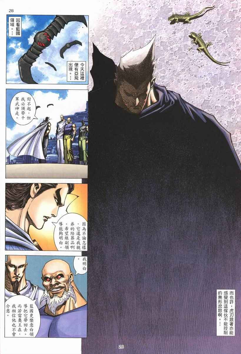 第 28 页