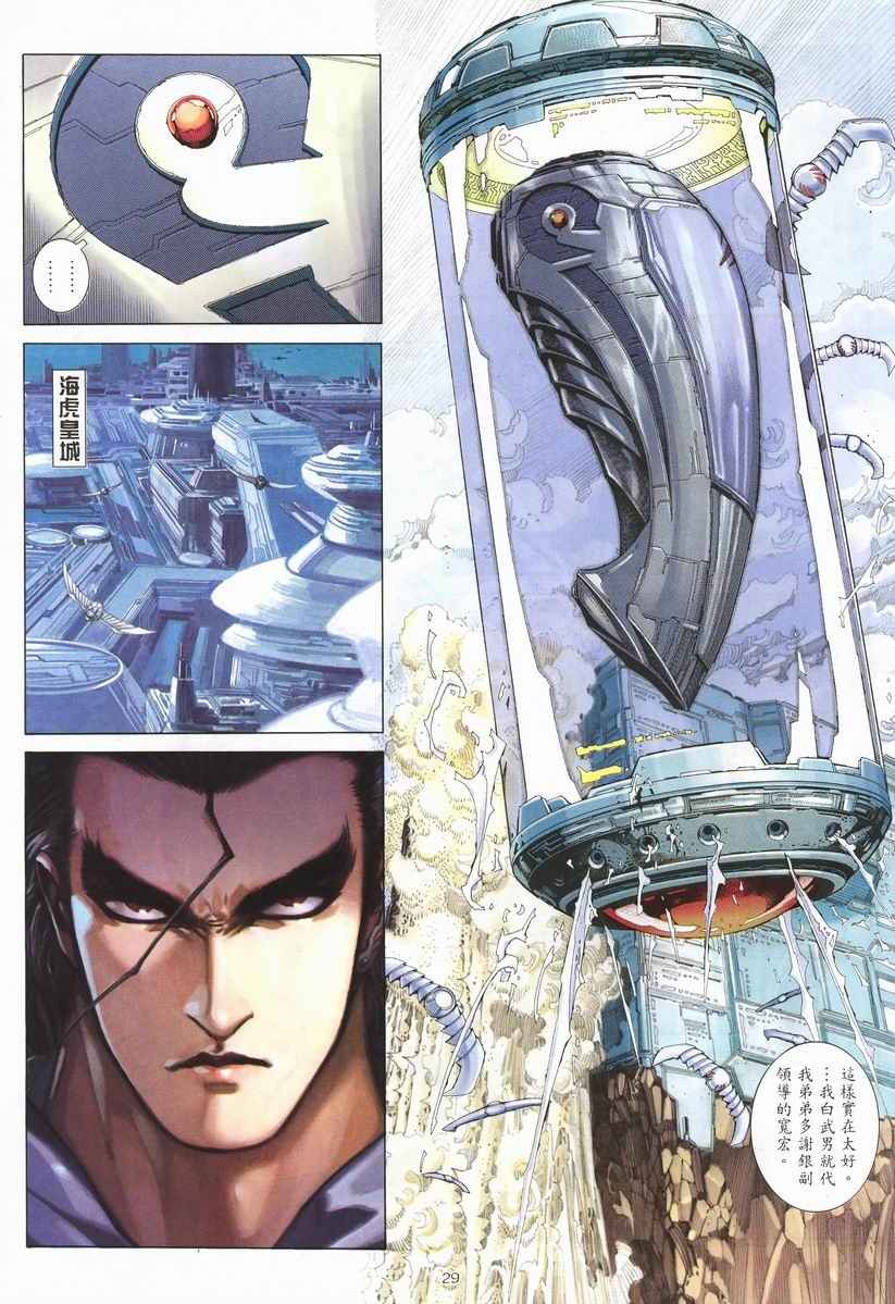 第 29 页