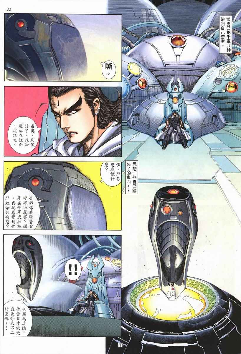 第 30 页
