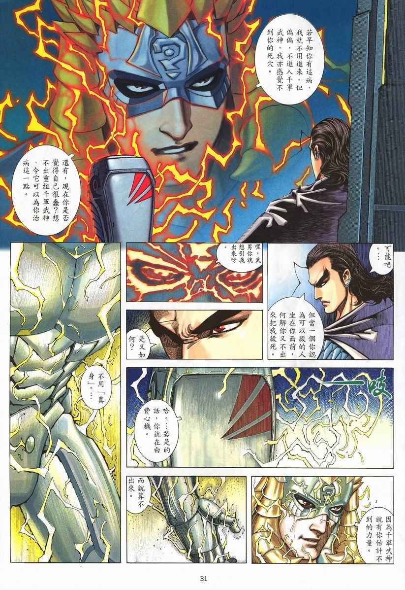 第 31 页