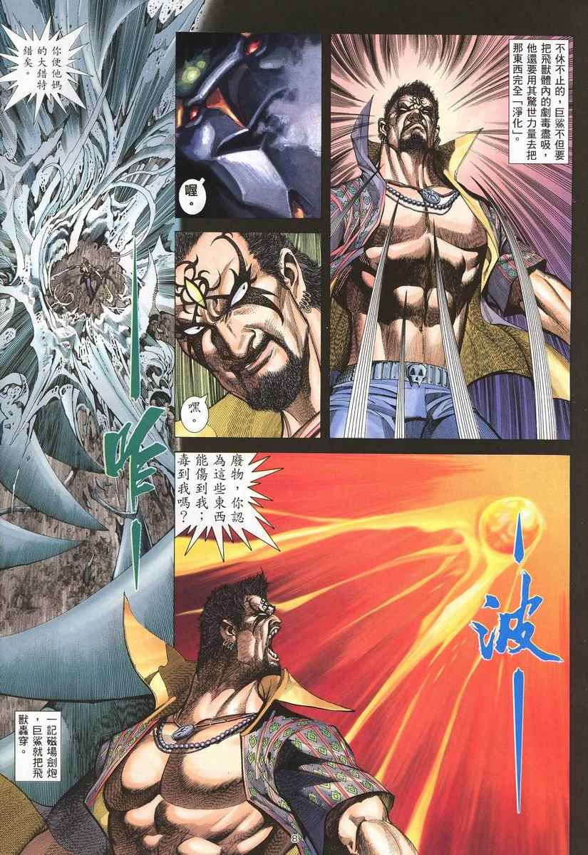第 8 页