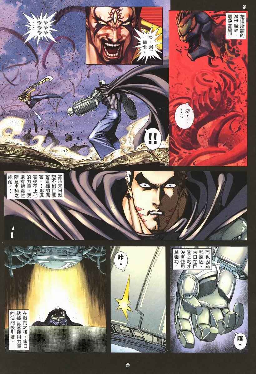 第 9 页