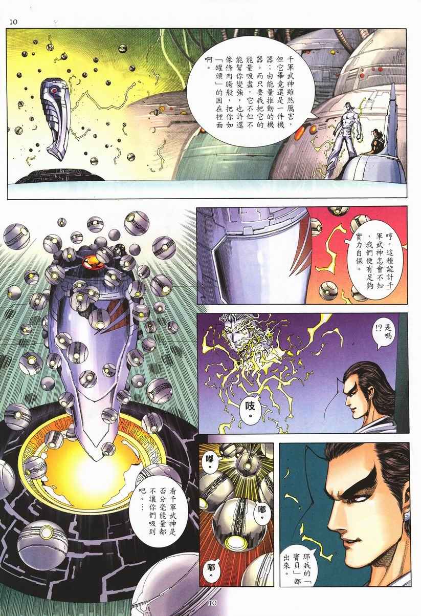 第 10 页