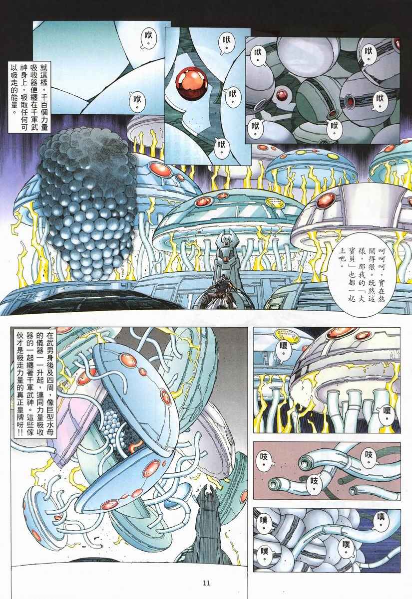 第 11 页
