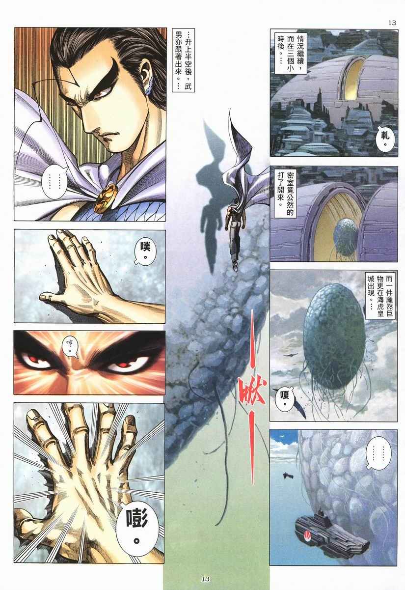第 13 页