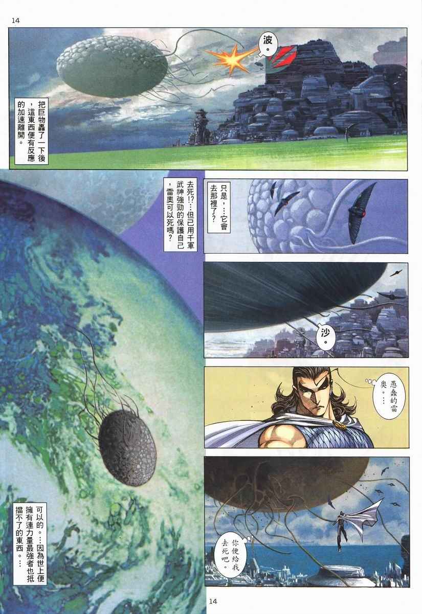 第 14 页