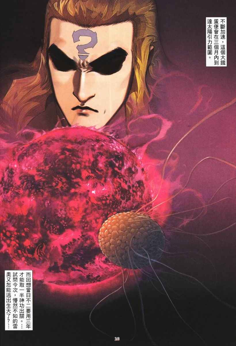 第 16 页