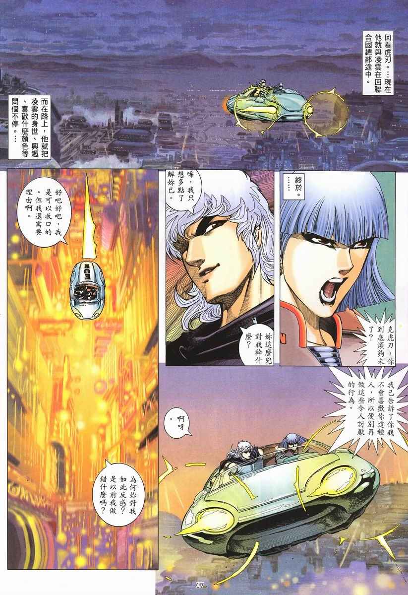 第 17 页